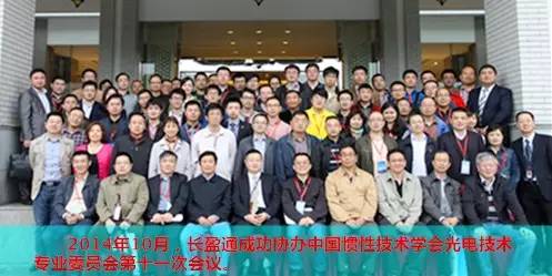 惯性协会.jpg 惯性协会.jpg